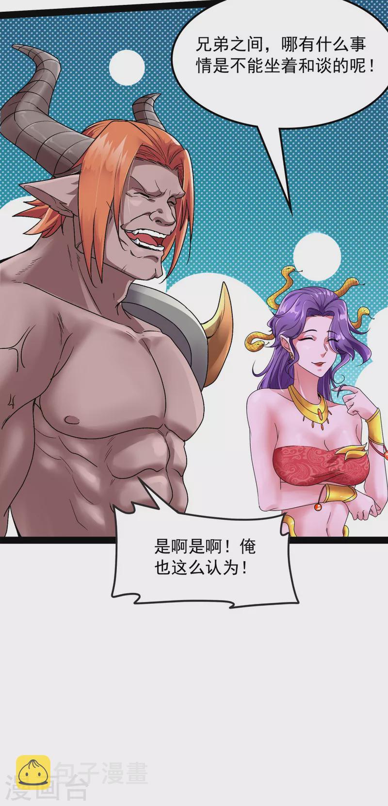 第13话 小倩：树妖今天怎麽这麽硬29