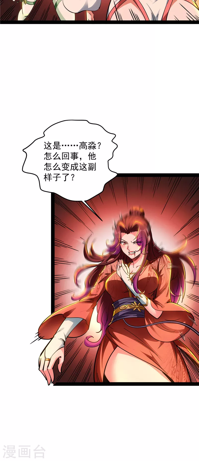 第47话 欧文激战三妖女35