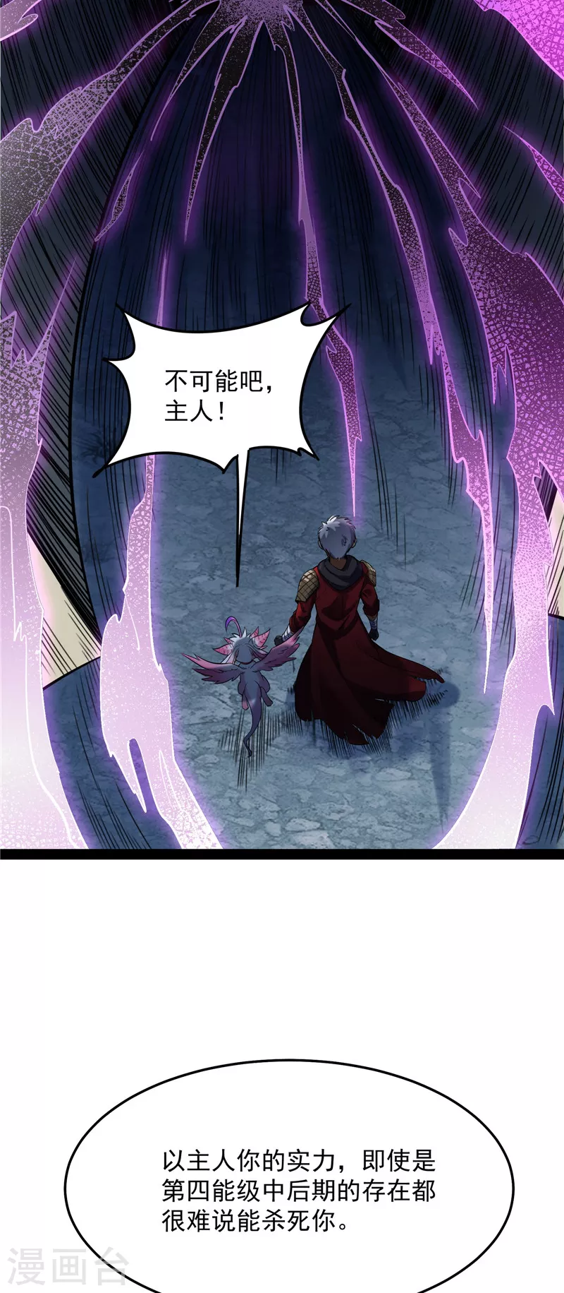 第28话 前所未有的大敌35
