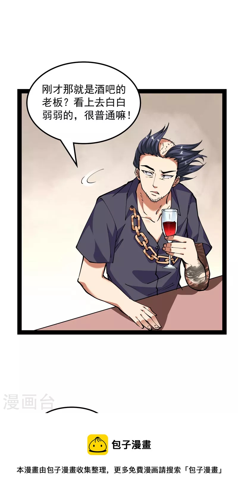 第75话 水晶吧的神鵰侠侣12