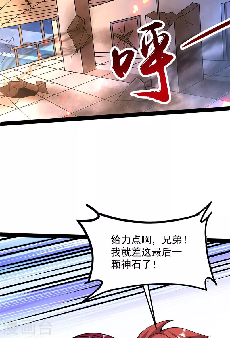 第92话 对手难缠，队友不猪54