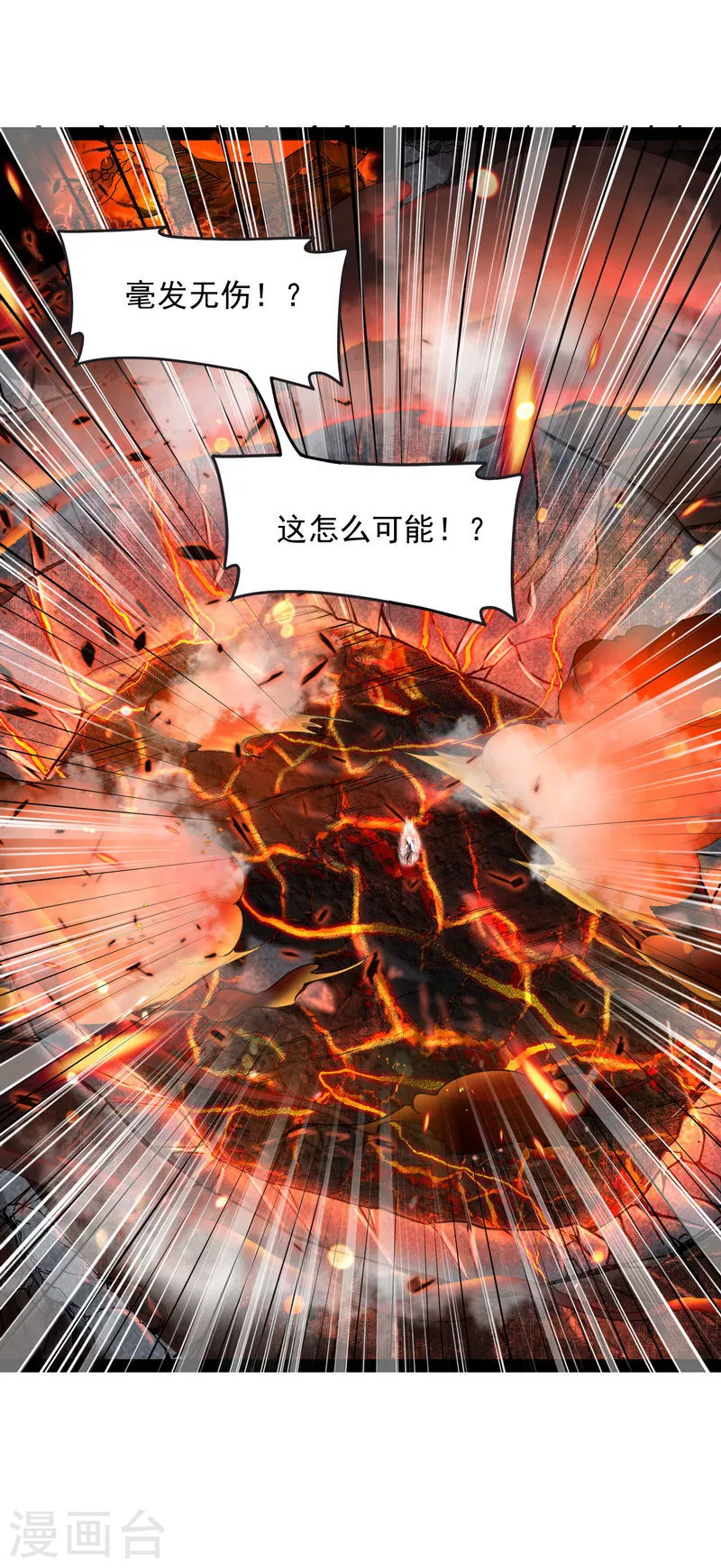 第5话 高淼的完全形态与任务小队团灭2