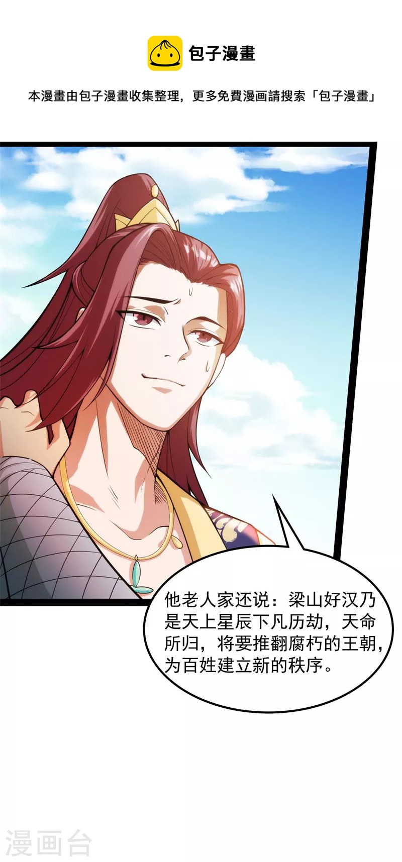 第54话 吾师施先生16