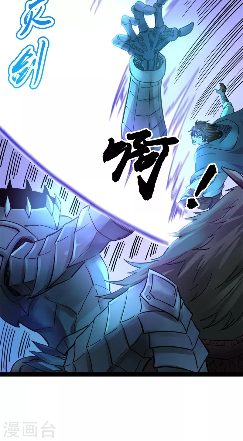 第32话 斩首！无头亡灵！35