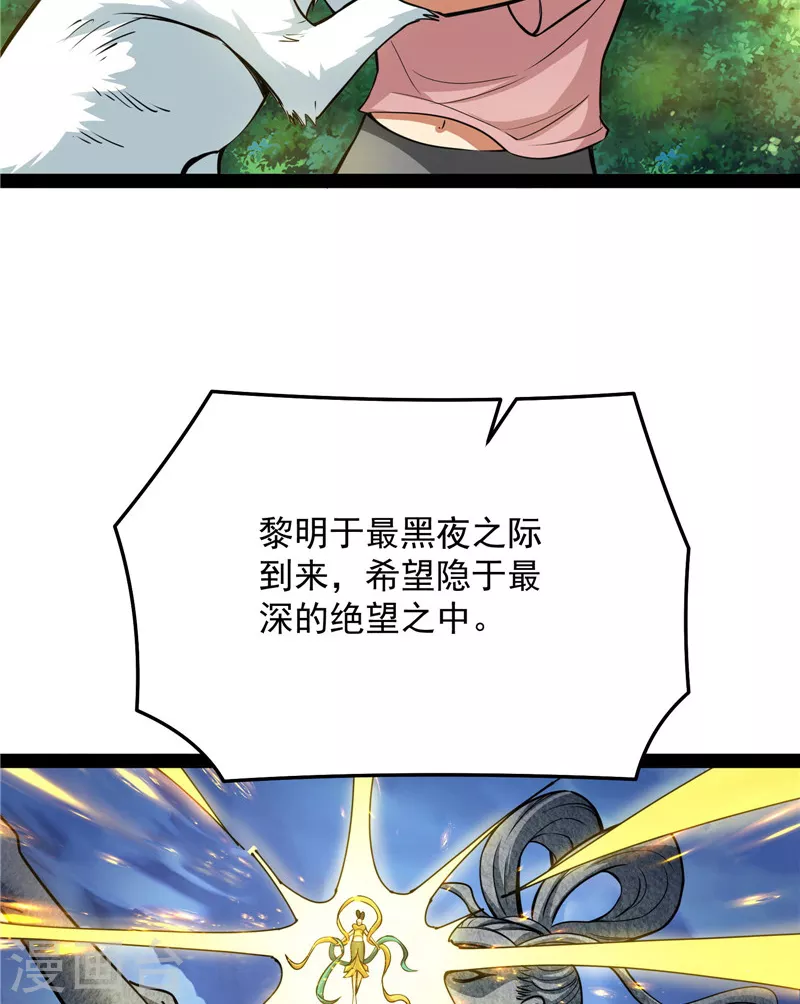 第103话 有缘再见，蝴蝶！10