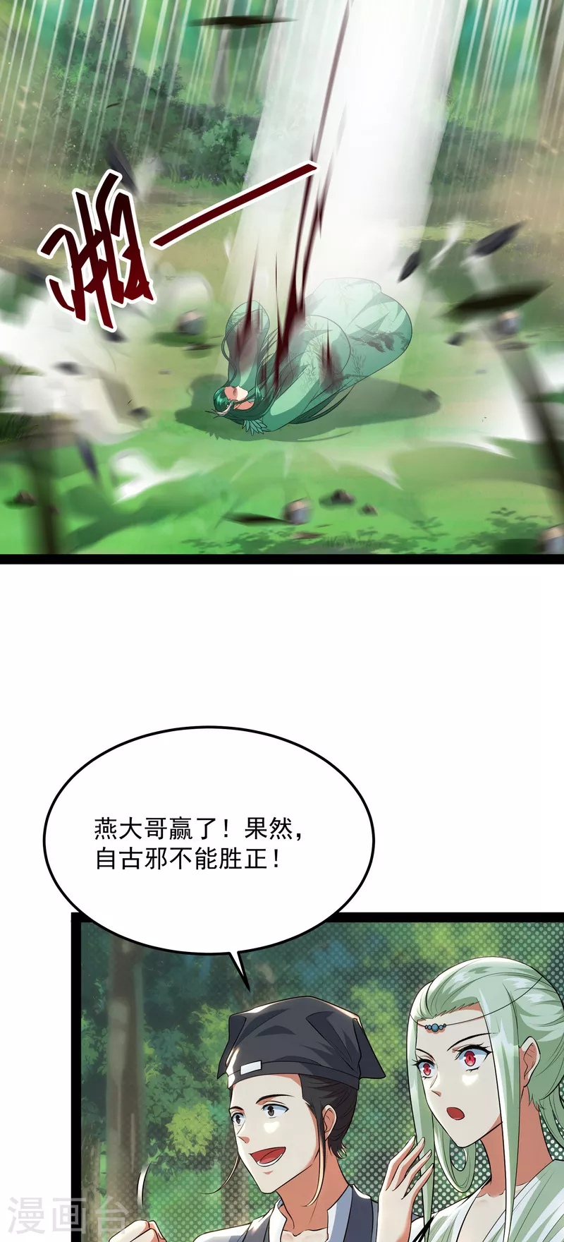 第9话 我大意了，没有闪31