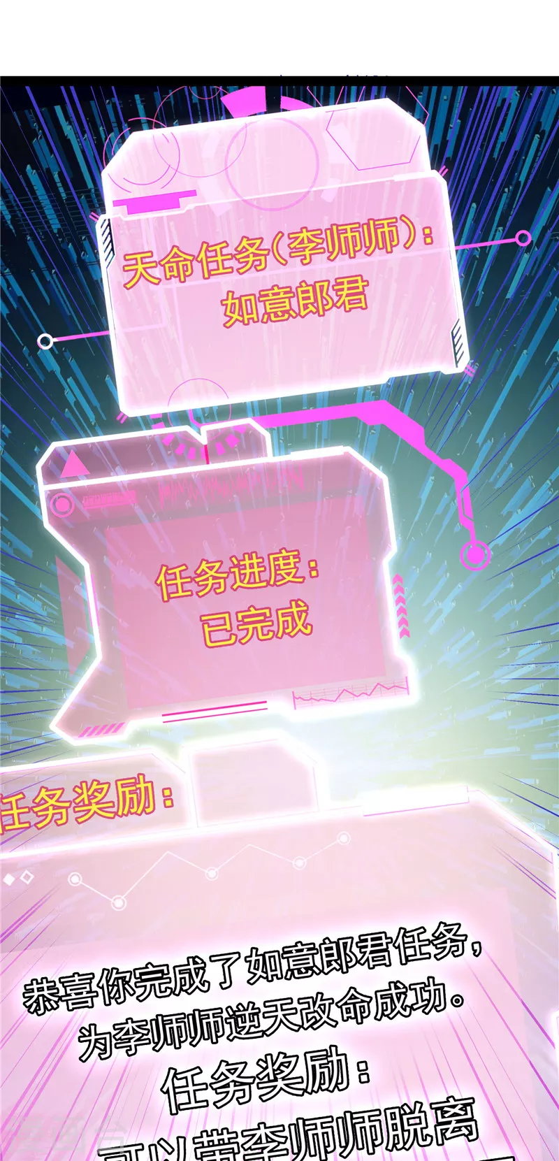 第71话 蝴蝶飞走了34