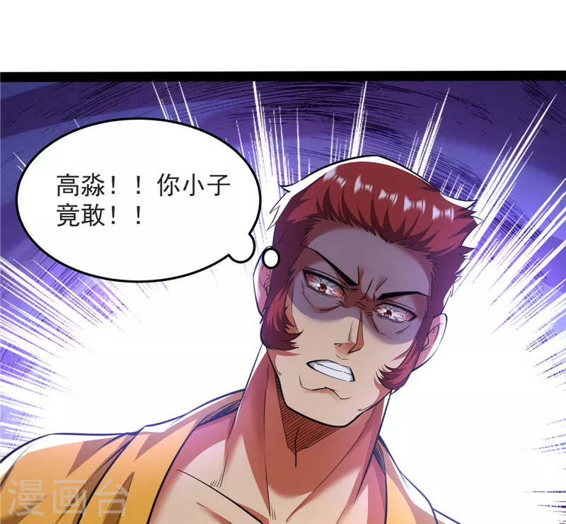 第105话 就你是狱霸啊？42