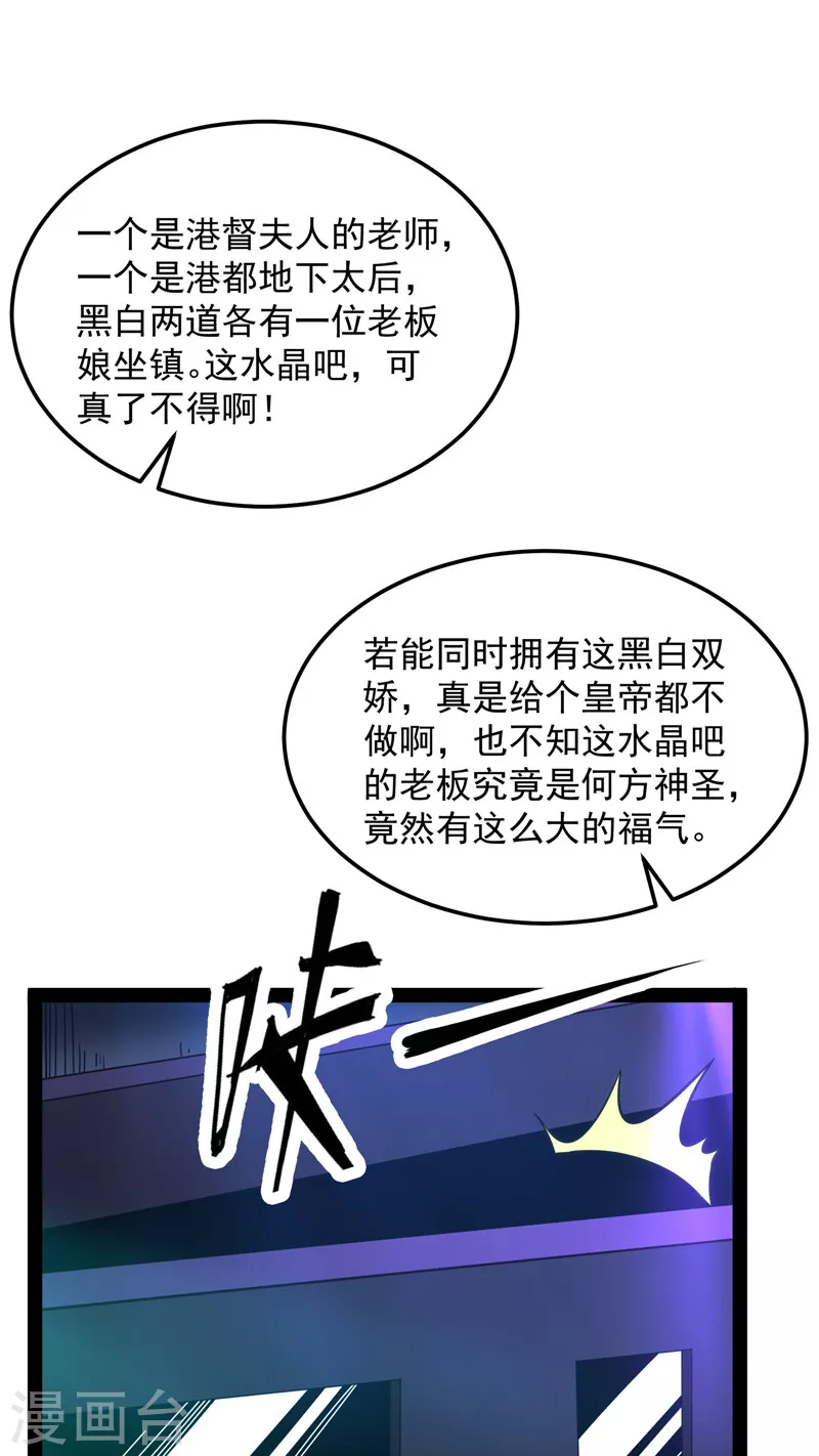 第74话 黑白双娇61