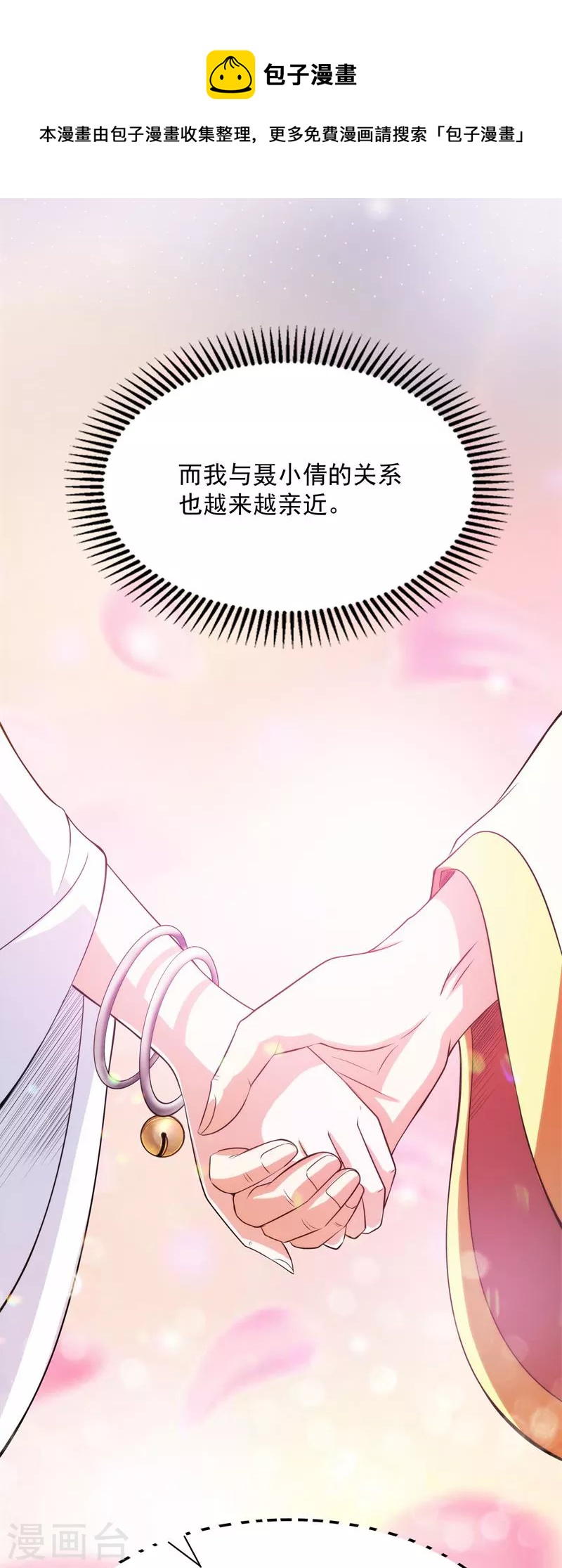 第27话 逆天改命的任务20