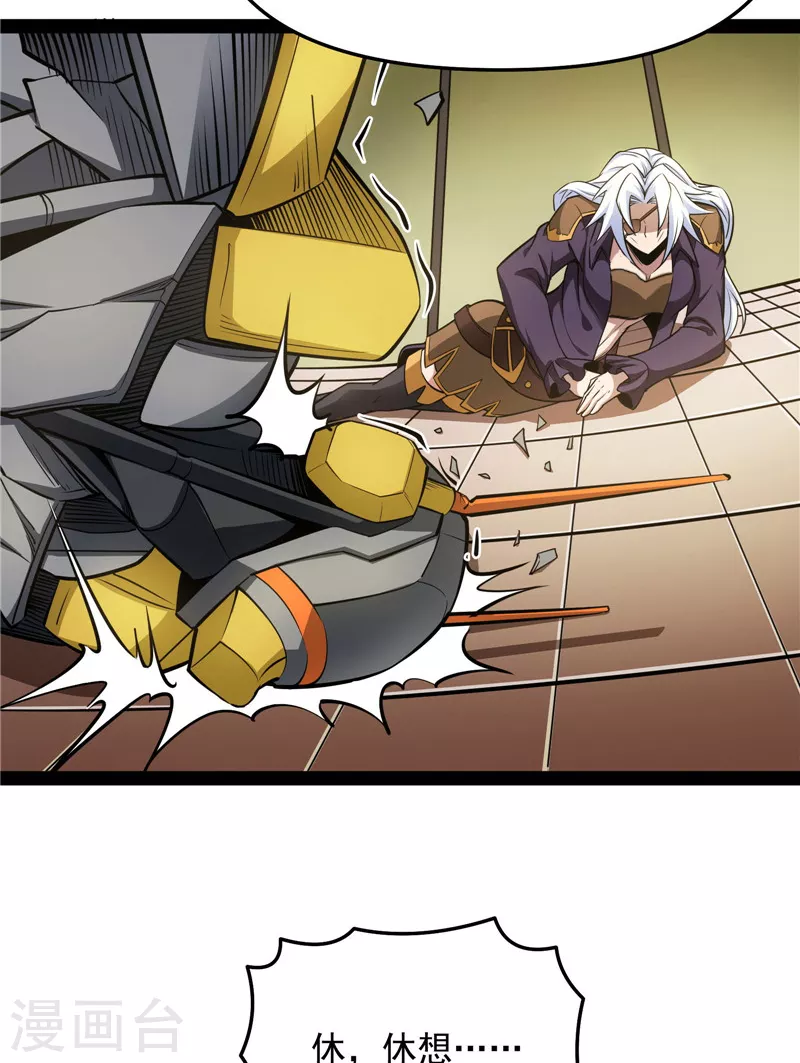 第93话 直捣黄龙？进蛇窝了！19
