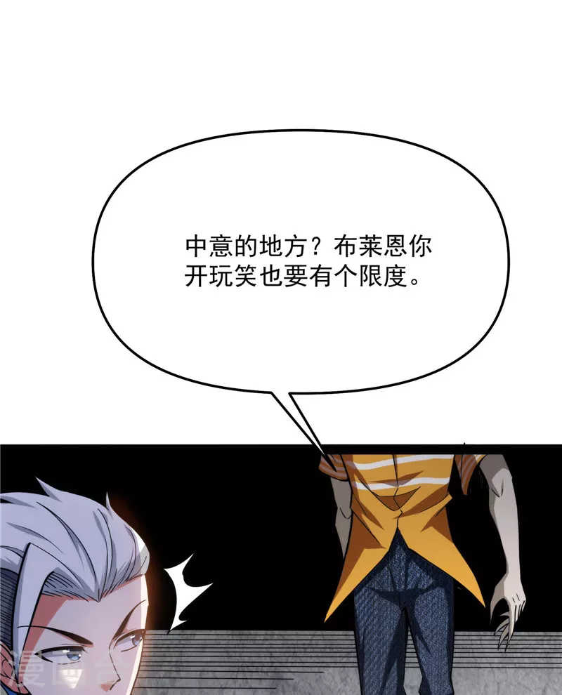 第114话 让子弹飞一会儿51
