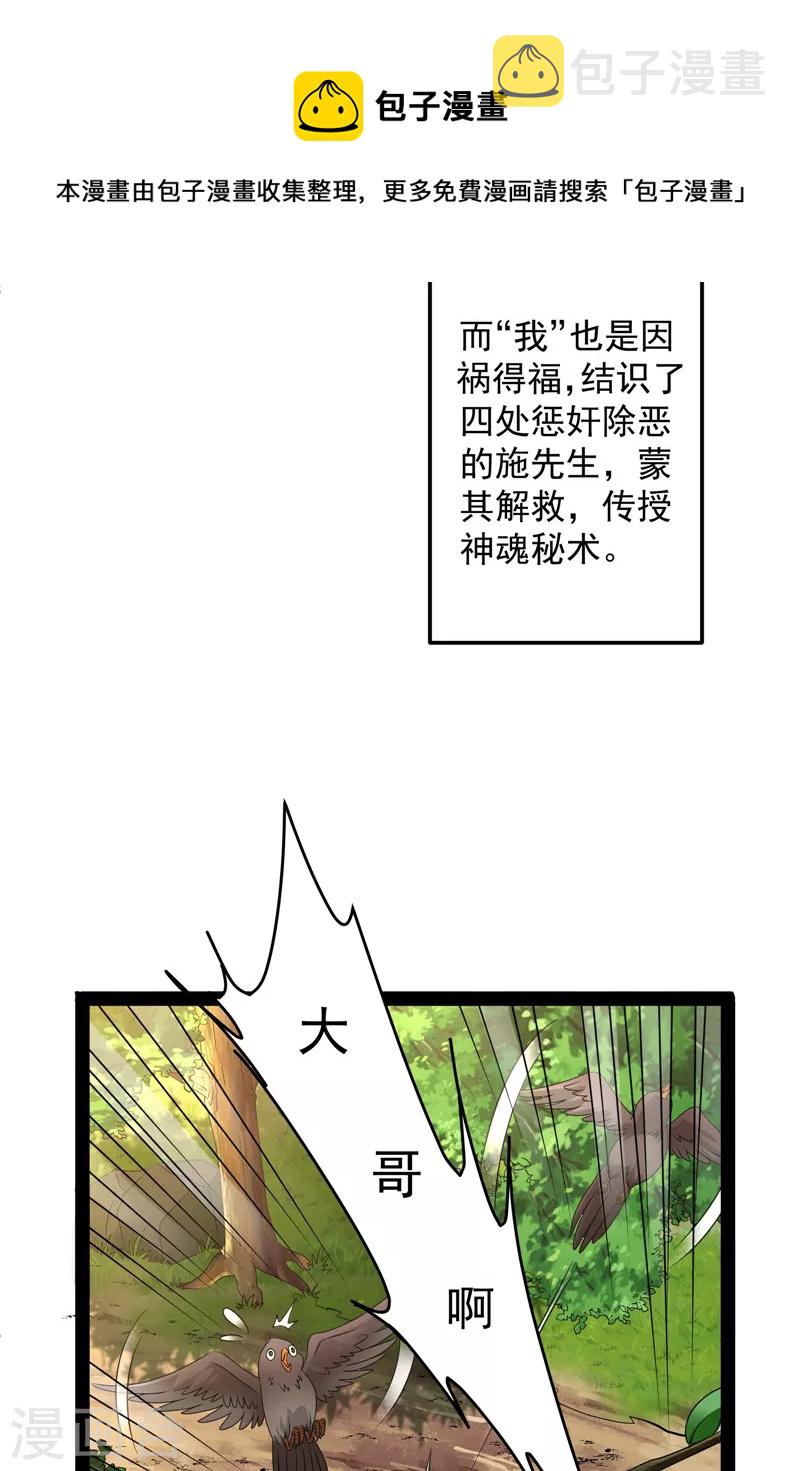 第55话 突破与人妻的赞赏8