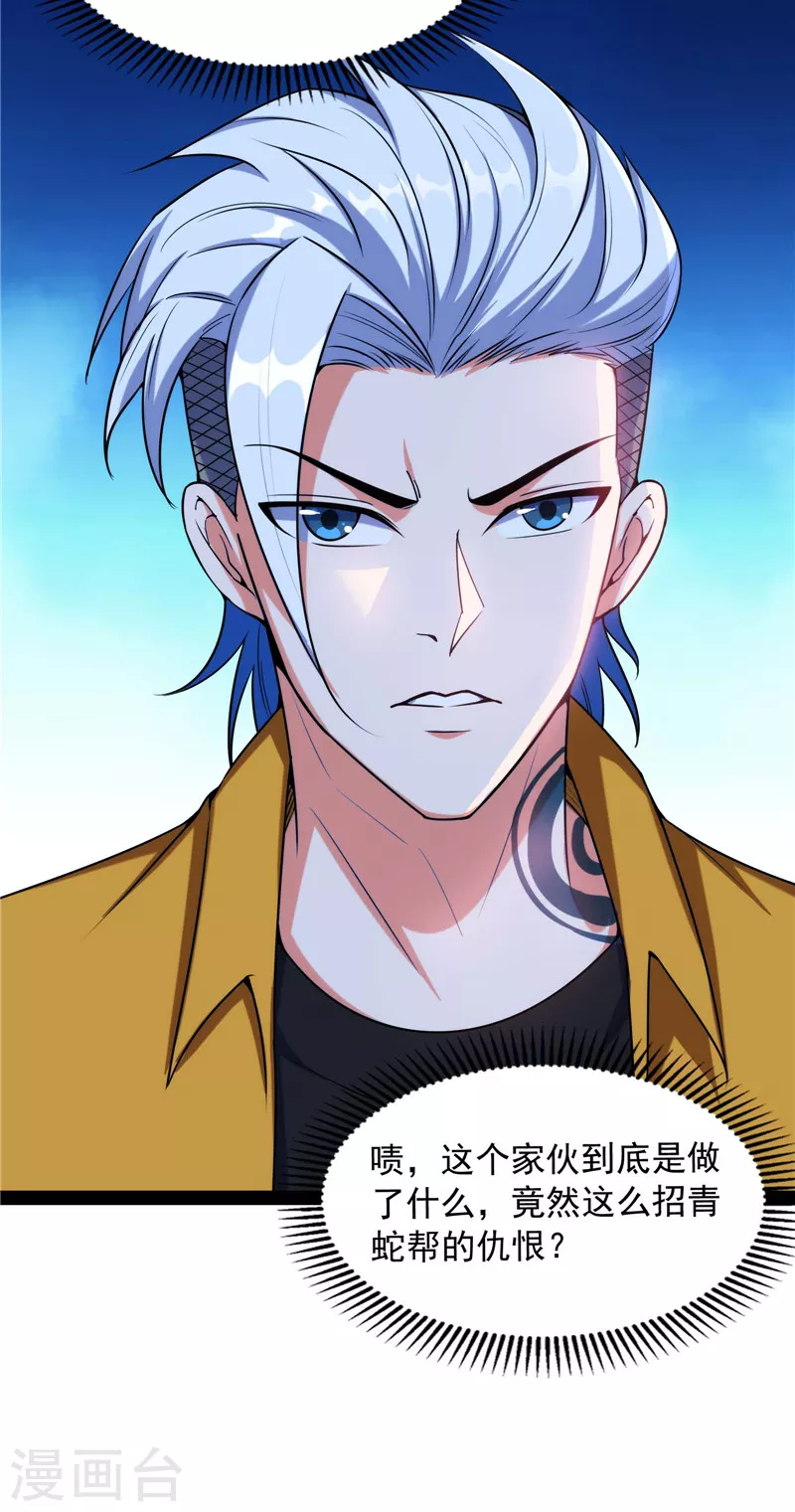 第109话 乱放电只有死路一条16