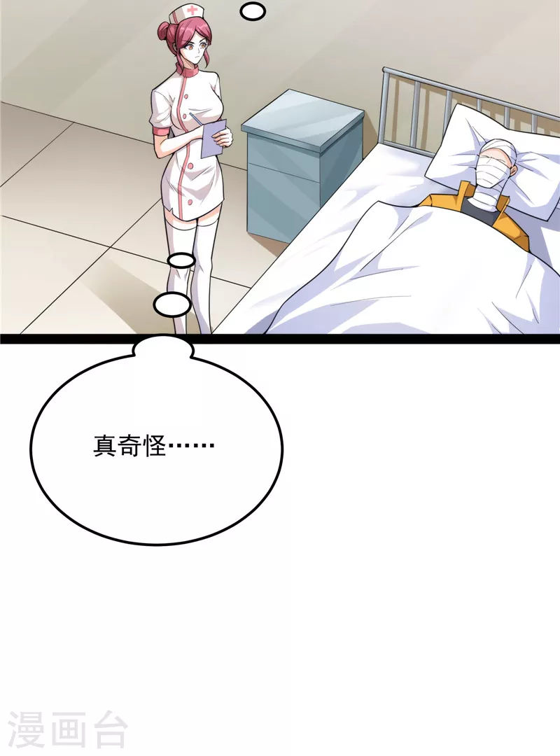 第107话 我和病娇护士独处一间55