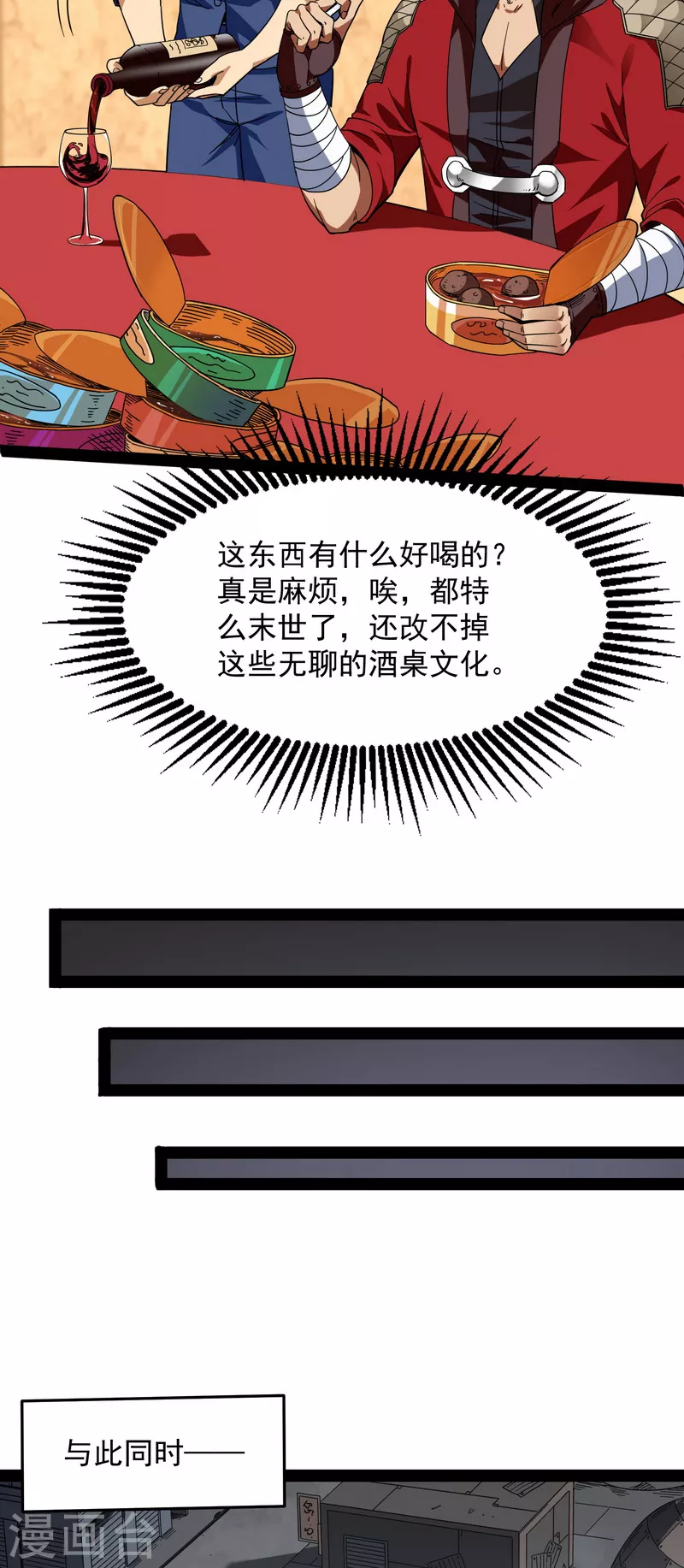 第2话 比主角更主角的电影龙套19