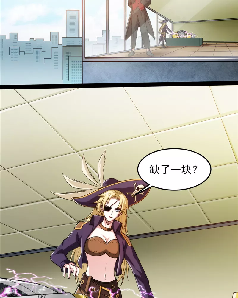 第86话 红色使者踪迹现20