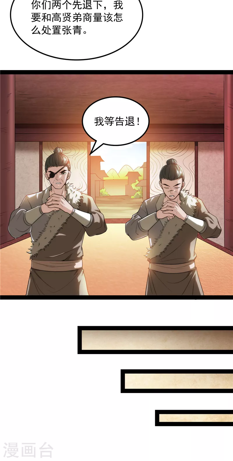 第63话 树人大军叛变？33