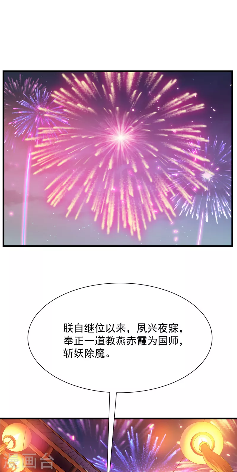 第27话 逆天改命的任务2