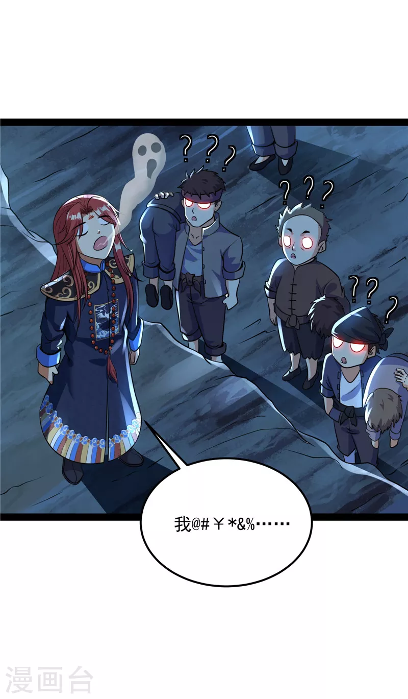 第73话 “西门庆”大战慈禧3