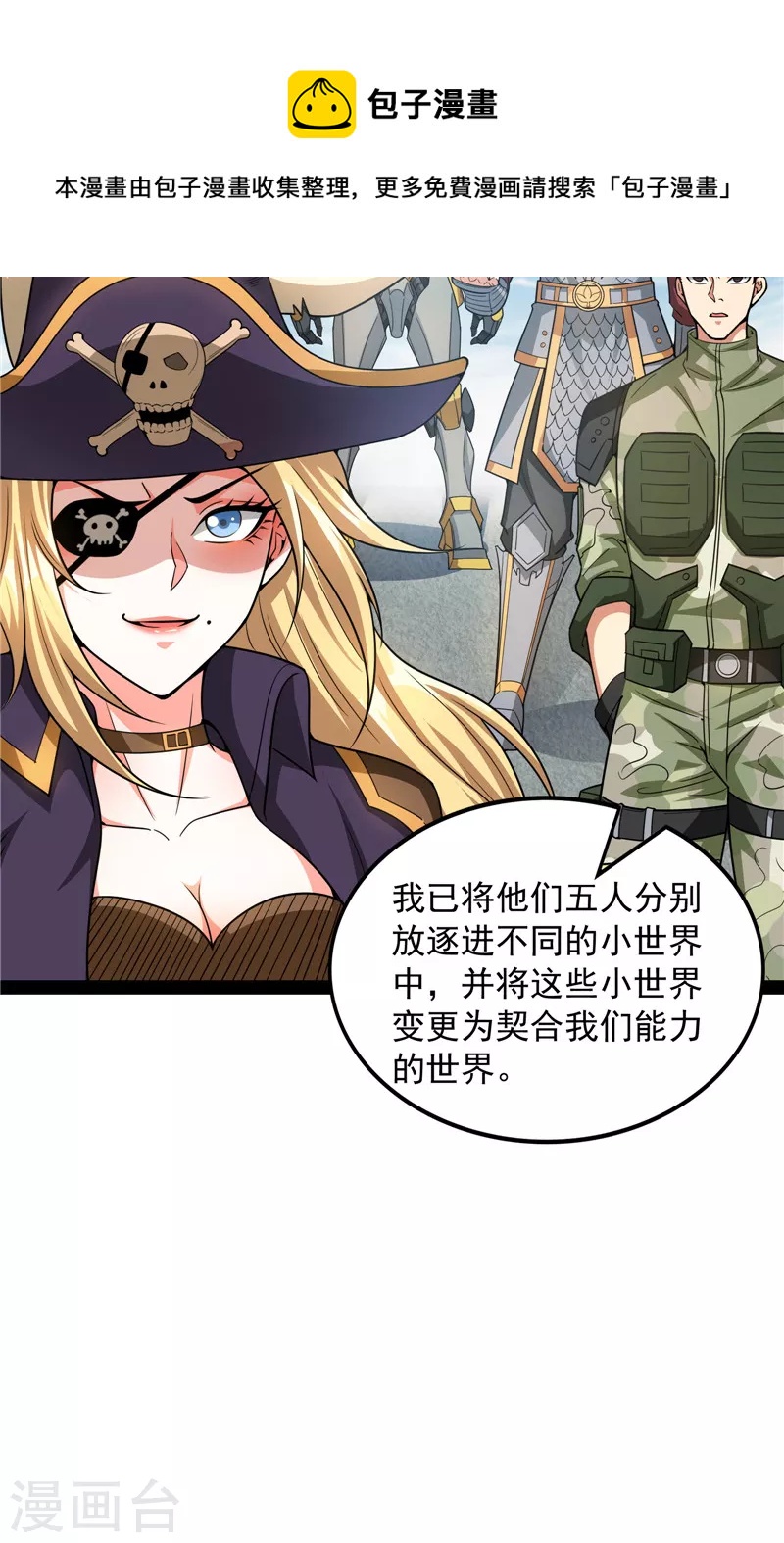 第78话 一剑裂五界16