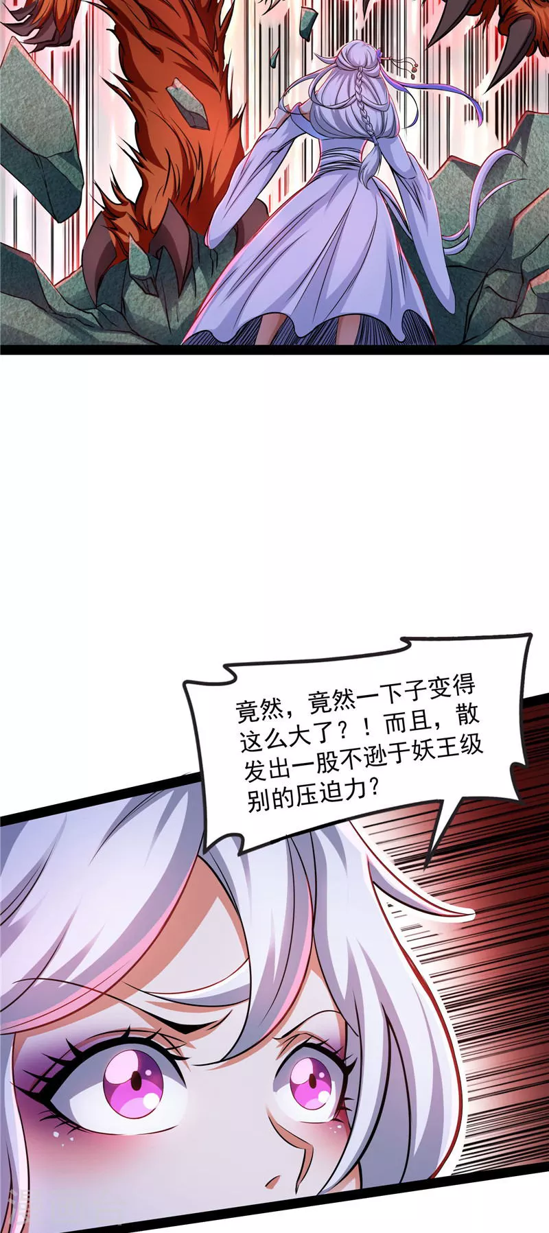 第33话 兄弟齐心抗鬼帝38