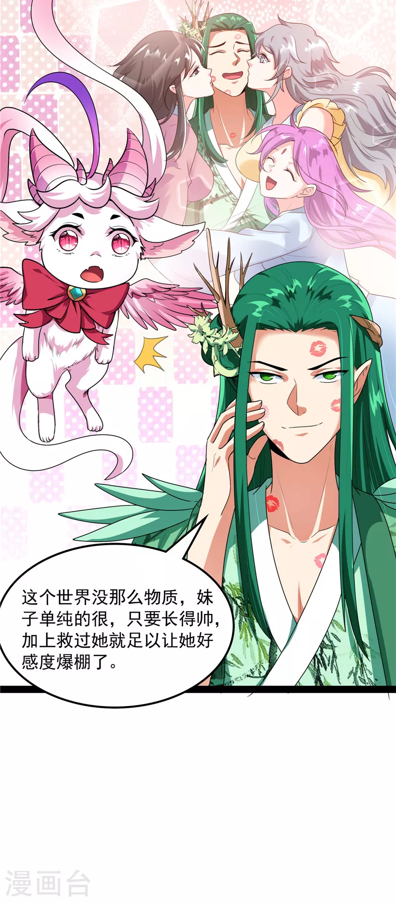 第18话 今晚月色真美25