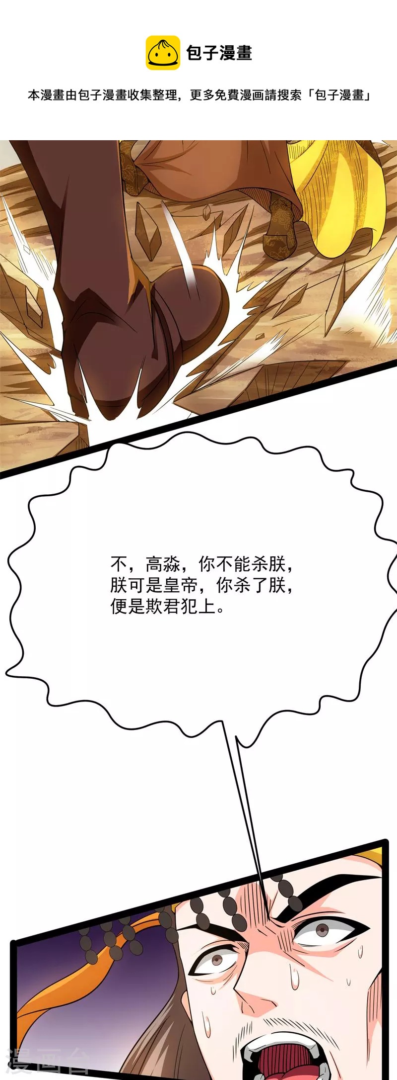 第70话 战星神境20