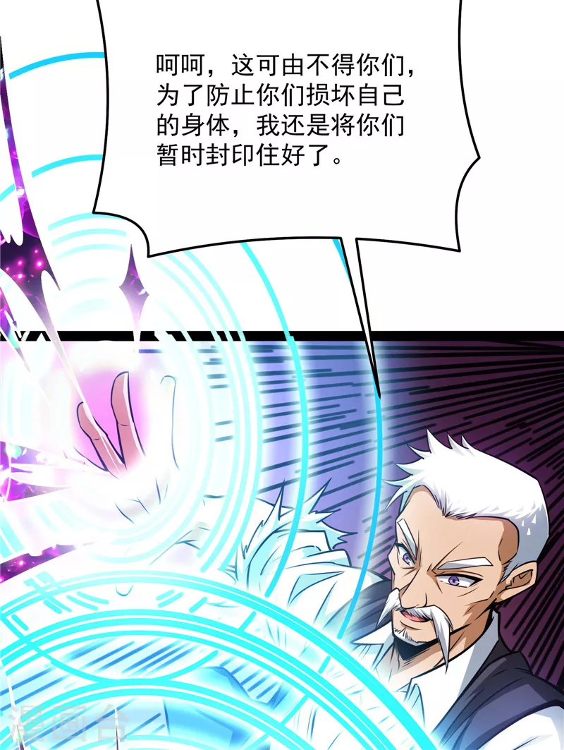 第93话 直捣黄龙？进蛇窝了！21