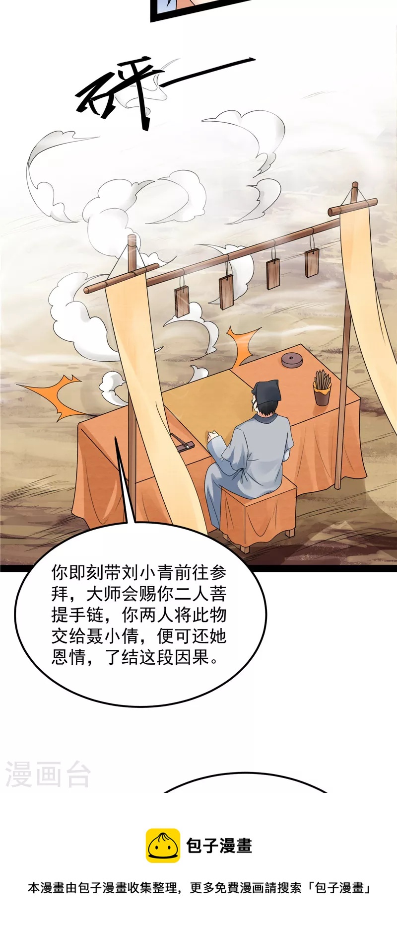 第20话 绦珠仙草和神瑛侍者32