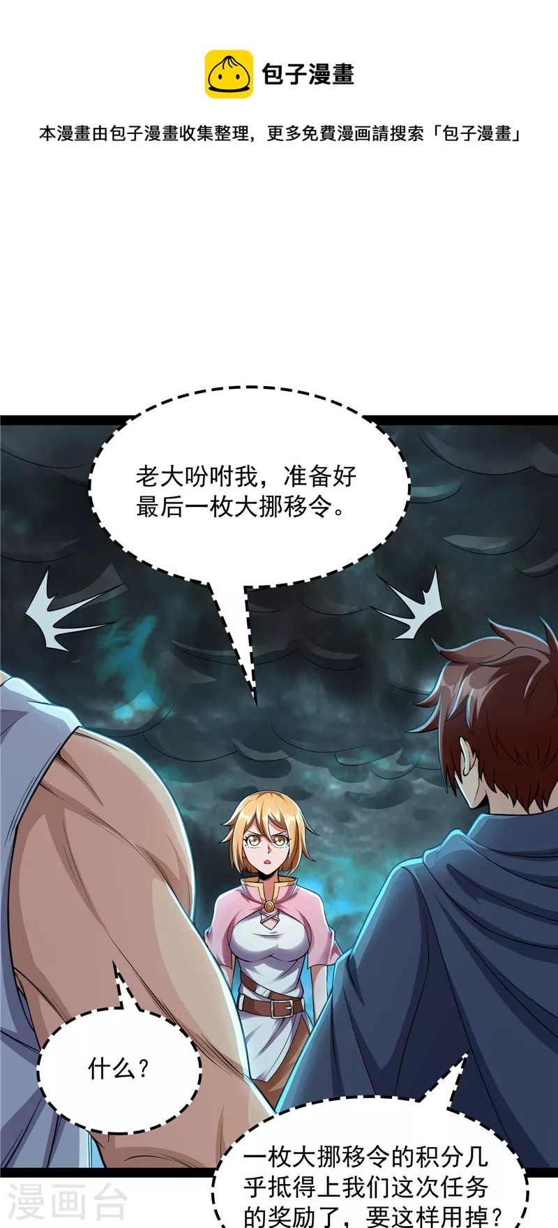 第33话 兄弟齐心抗鬼帝56