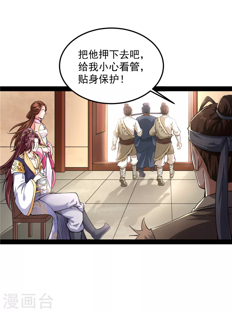 第57话 高淼身边第一宠之争11