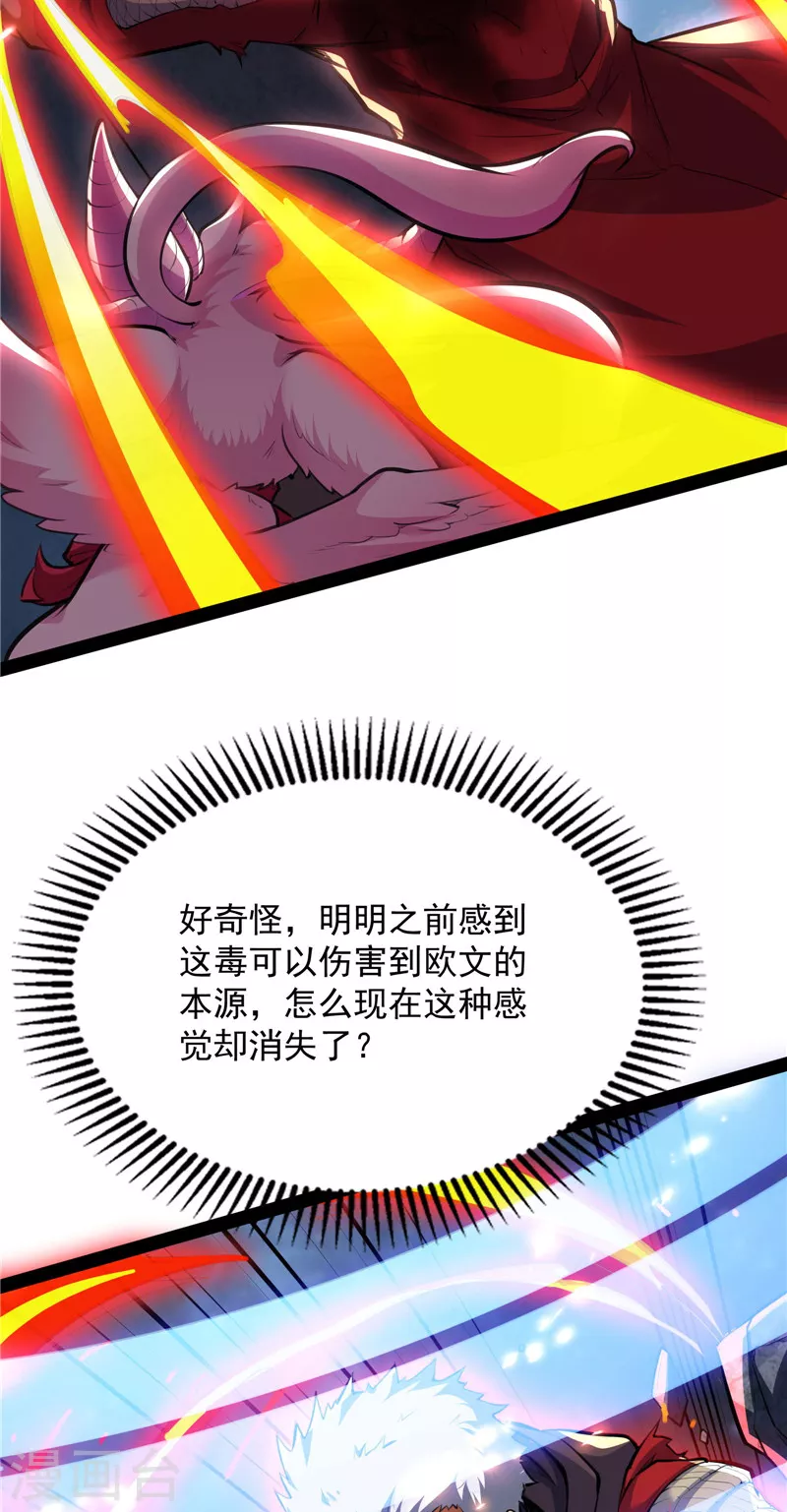 第127话 爱丽丝的变异3