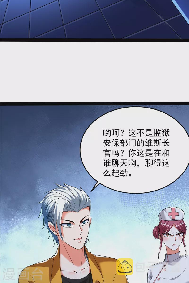 第122话 现在我记住你了18
