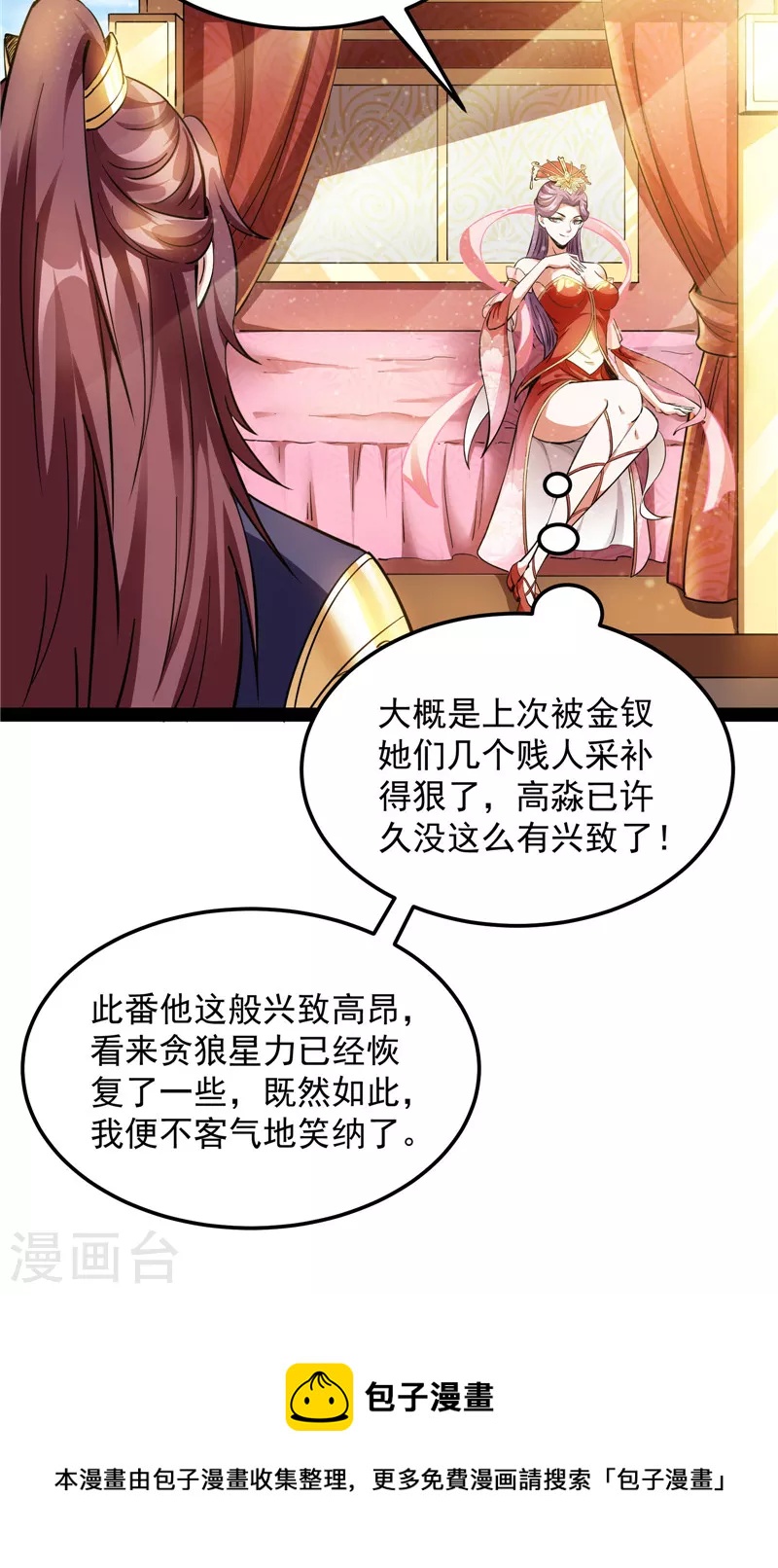 第45话 圣莲教来人16