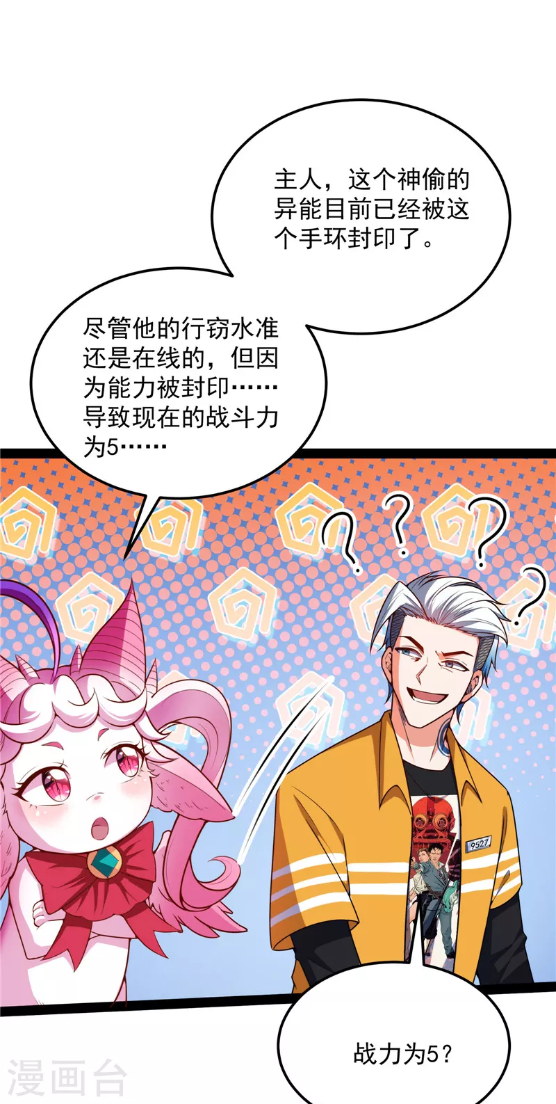 第104话 超时空监狱47