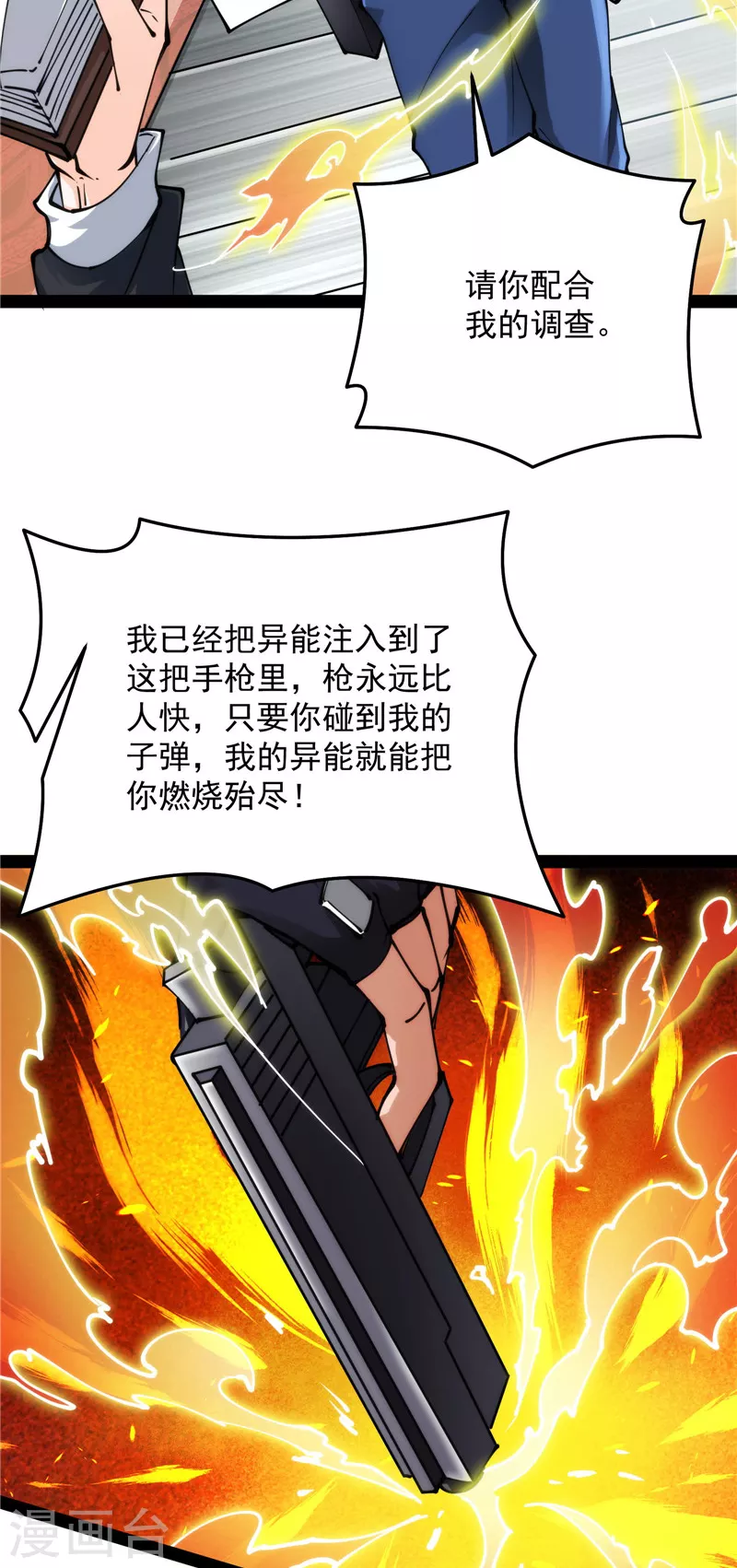 第111话 完了，芭比Q啦44
