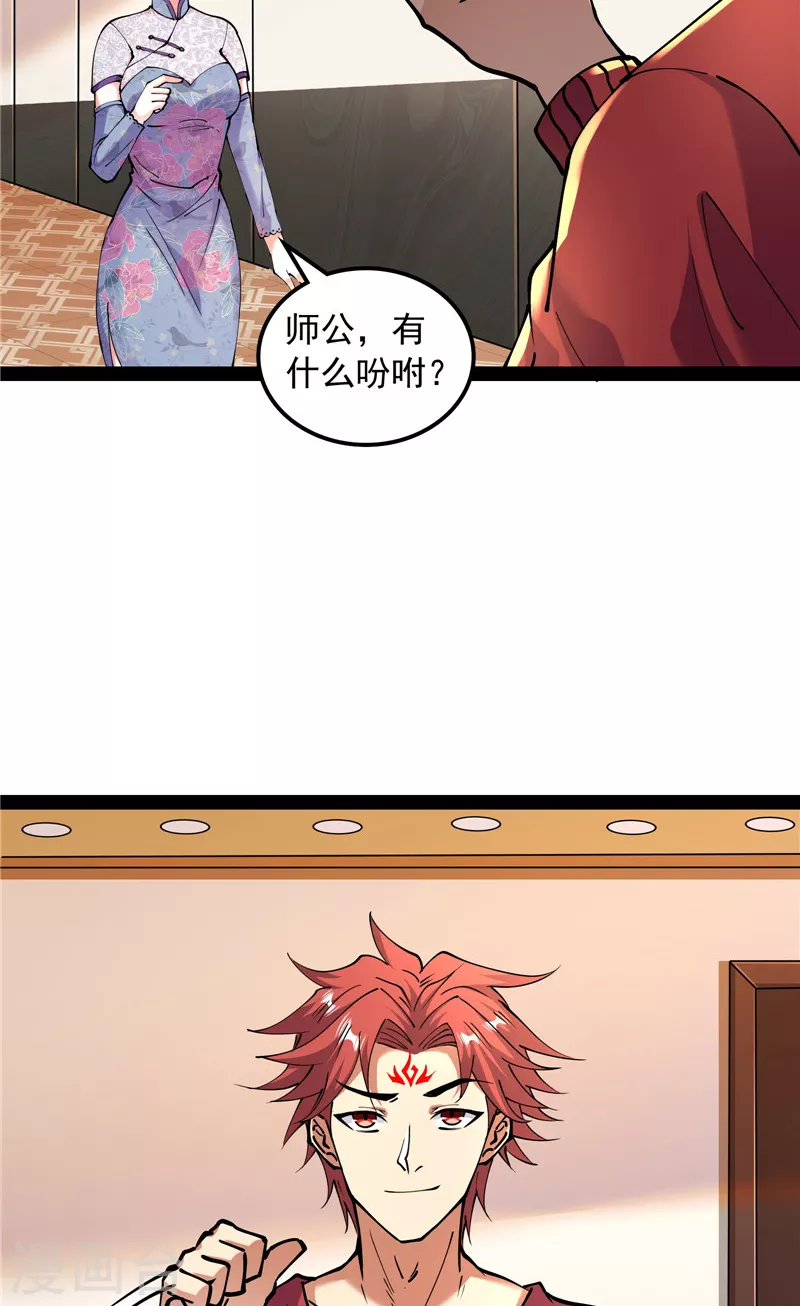 第75话 水晶吧的神鵰侠侣29