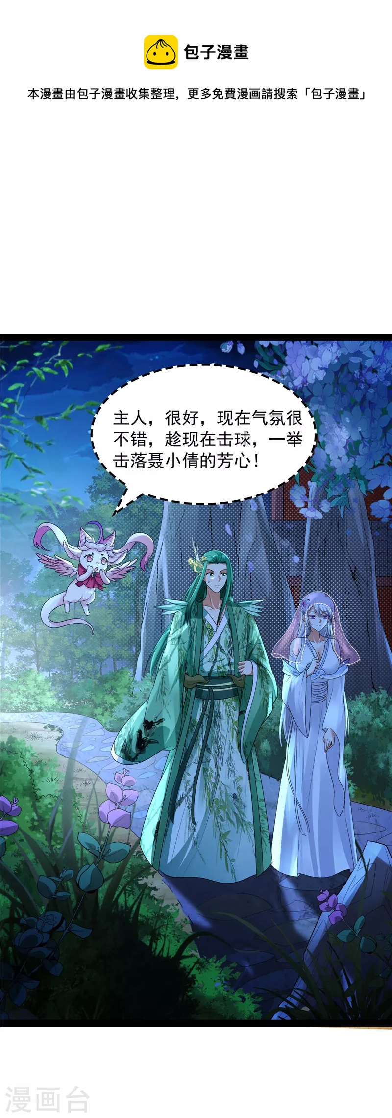 第18话 今晚月色真美32
