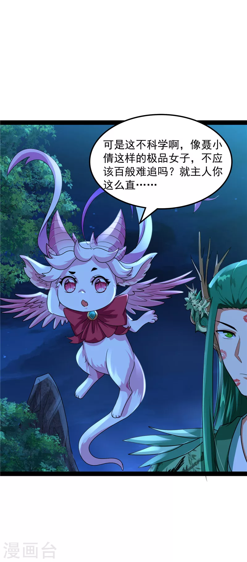 第18话 今晚月色真美22