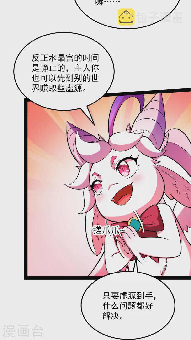 第128话 血条只有520