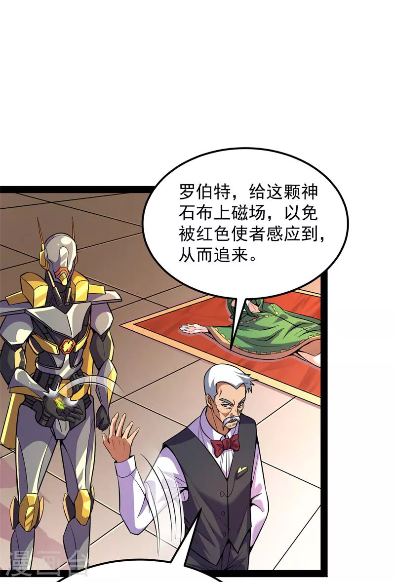 第92话 对手难缠，队友不猪51