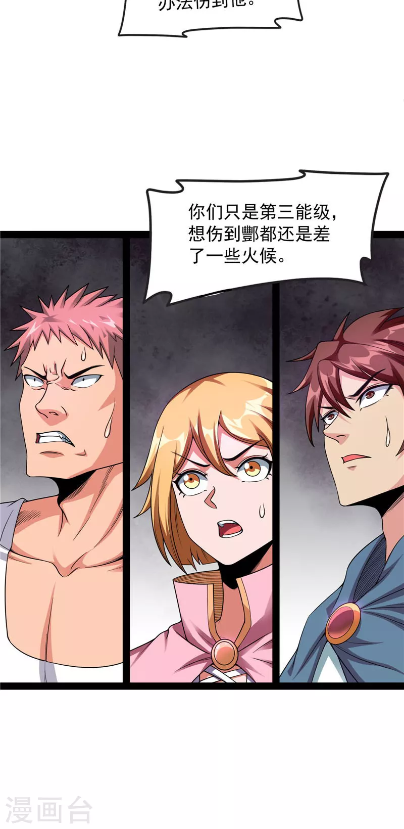第33话 兄弟齐心抗鬼帝50