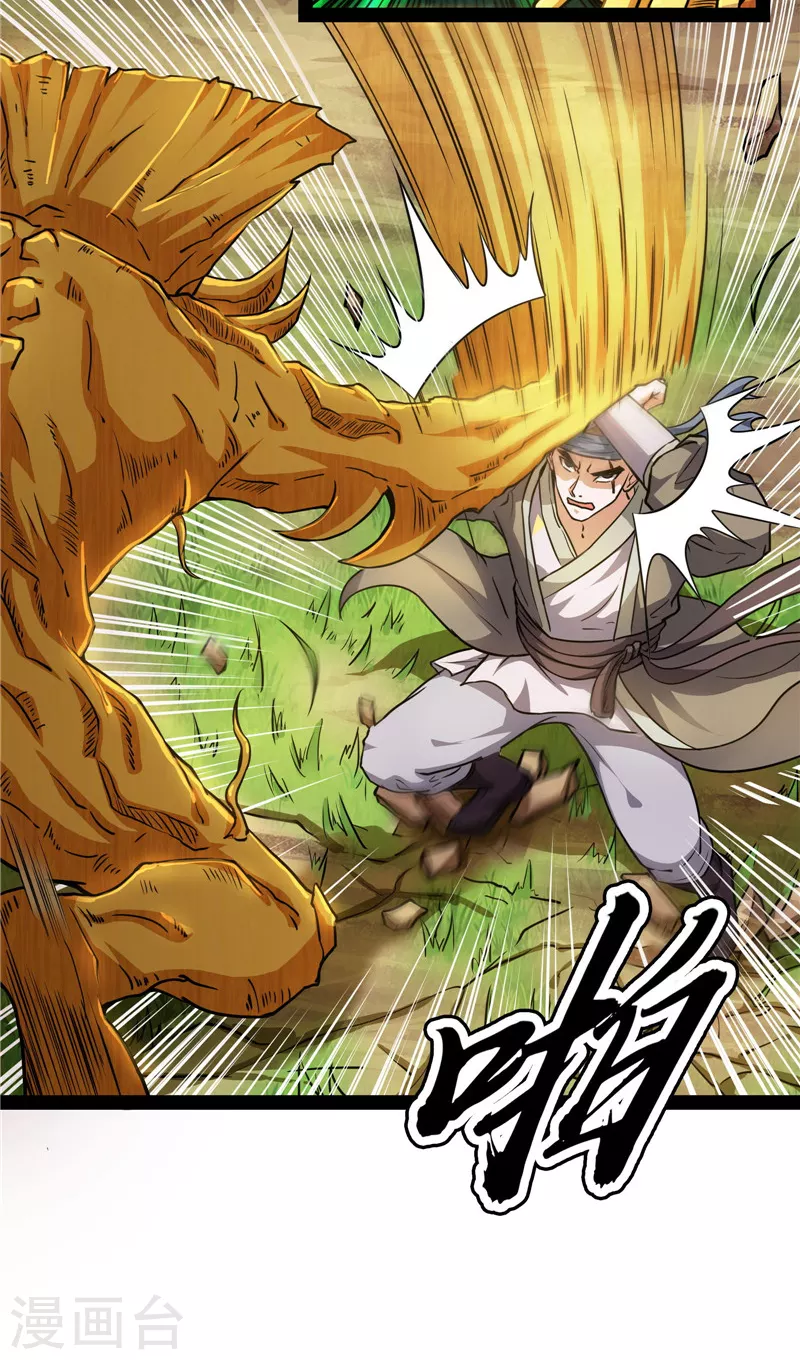 第62话 1V1男人大战？26