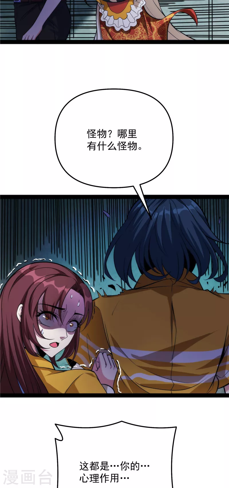 第119话 真正的力量9