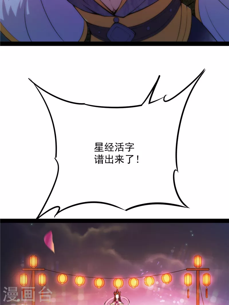 第49话 万花朝皇62