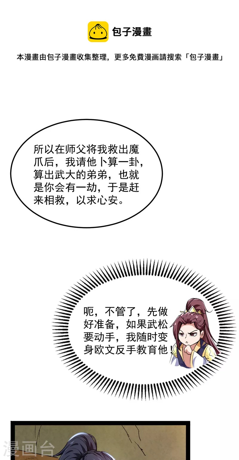 第55话 突破与人妻的赞赏12