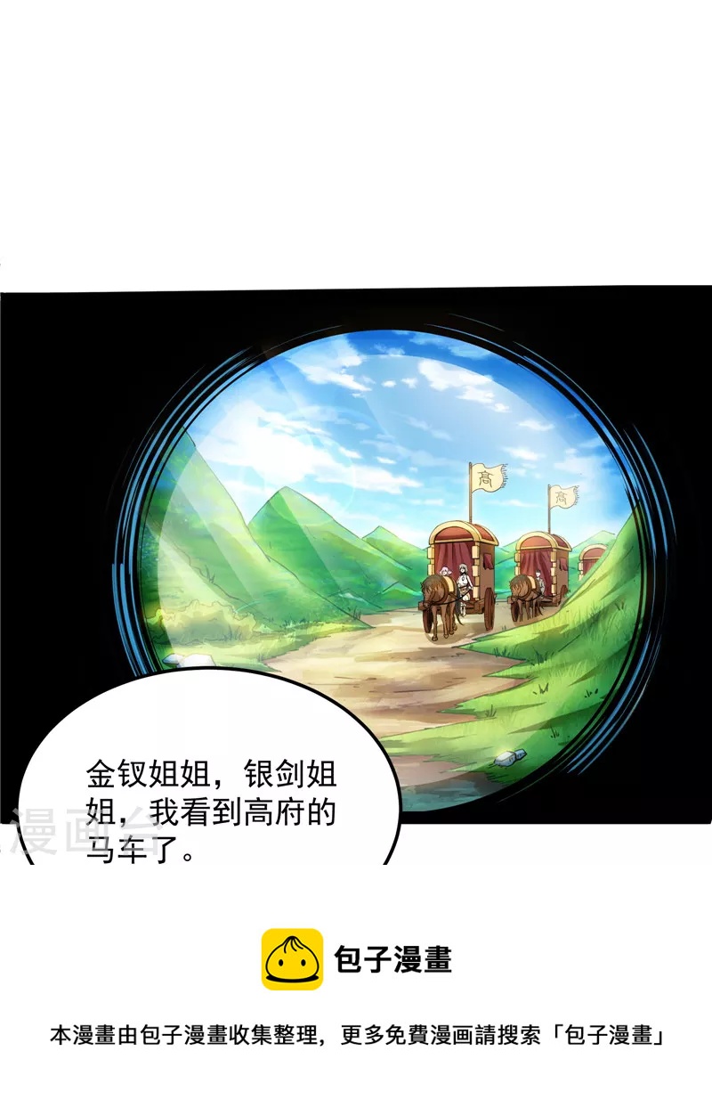 第45话 圣莲教来人32