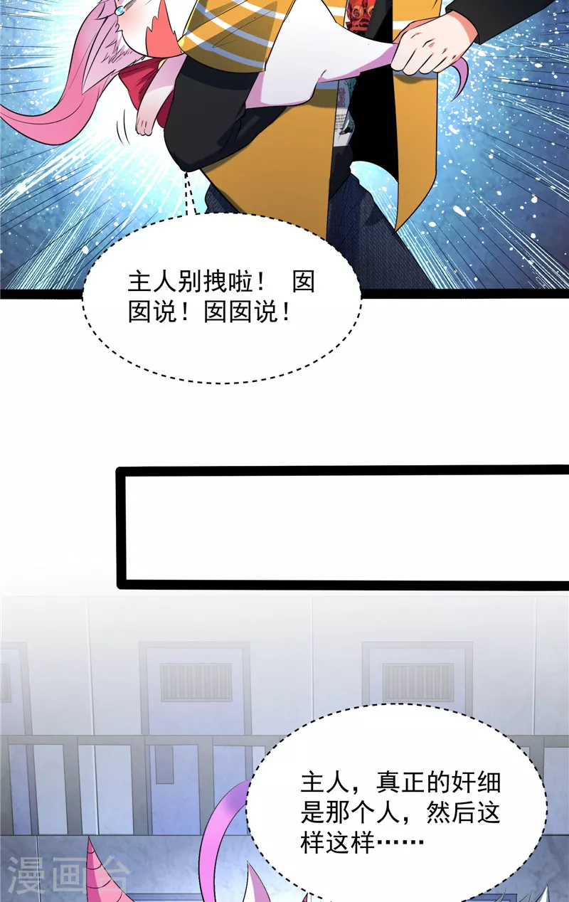 第115话 公平，公平，还是TM的公平3