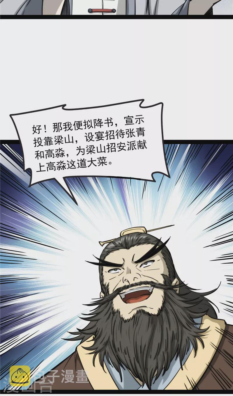 第59话 你什麽目的，谁派来的33